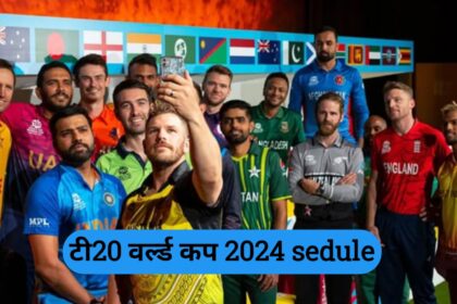 T20 World Cup 2024 Newsorg24 Trending news T-20 world cup